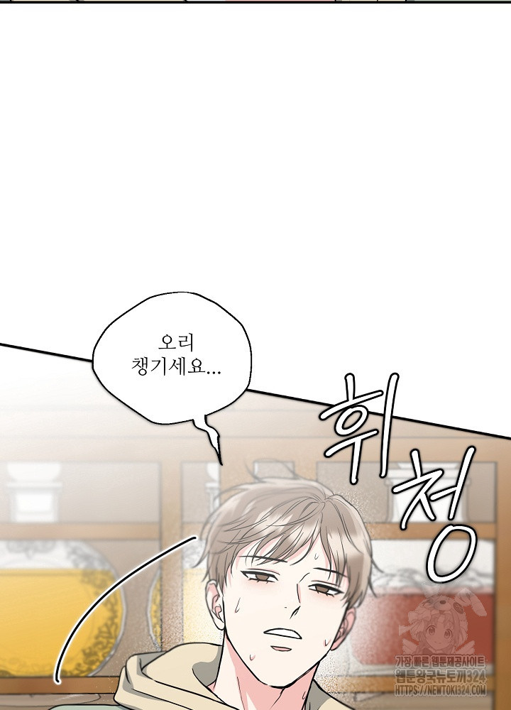 호랑이 굴 42화 36