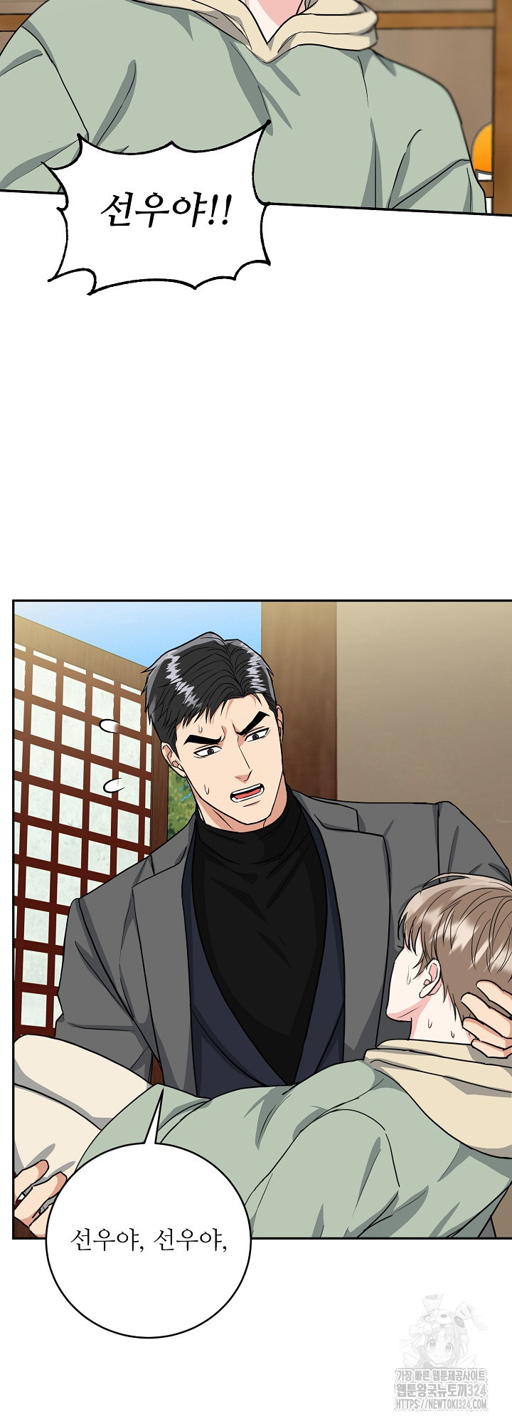 호랑이 굴 42화 37