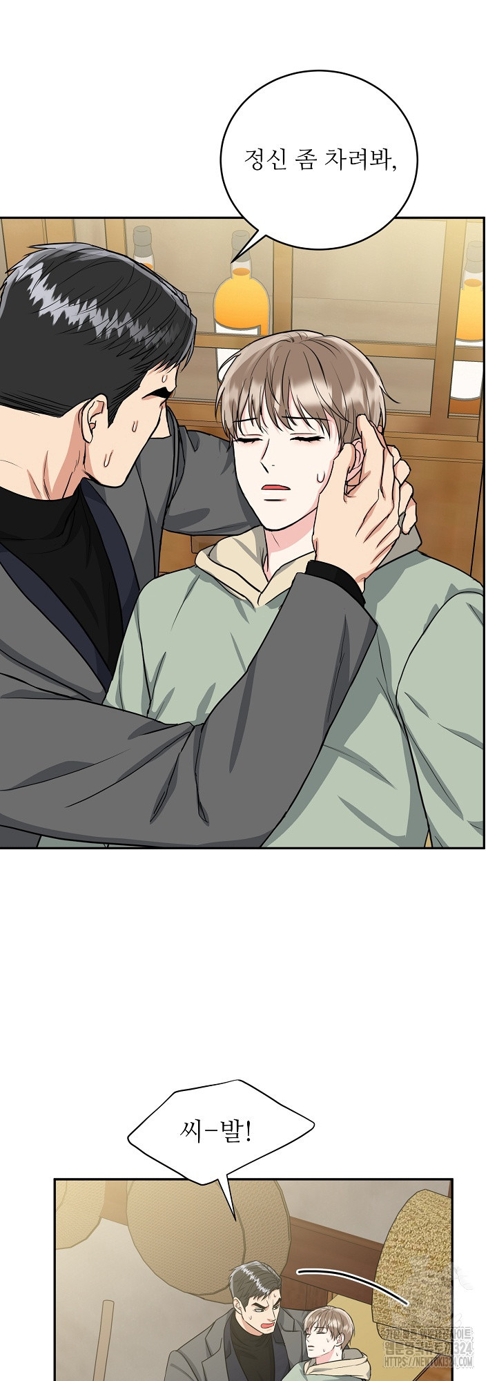 호랑이 굴 42화 38