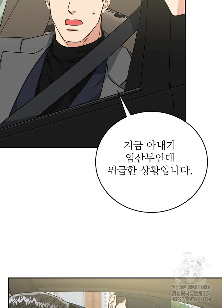 호랑이 굴 42화 45