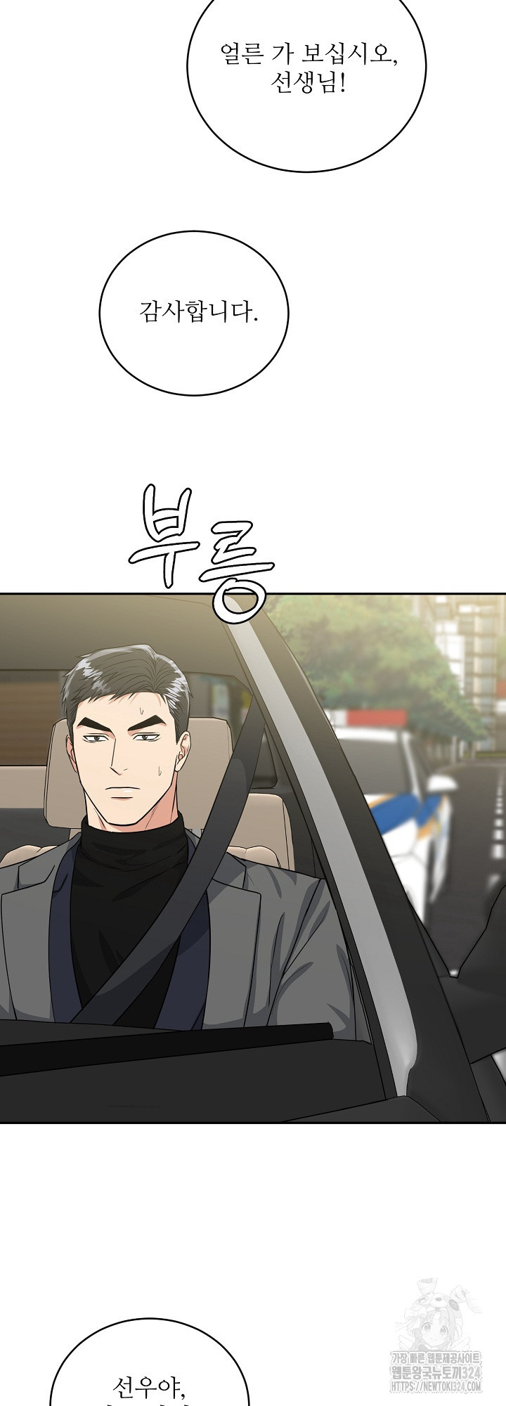 호랑이 굴 42화 47