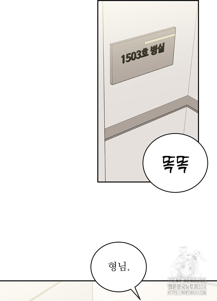 호랑이 굴 42화 51