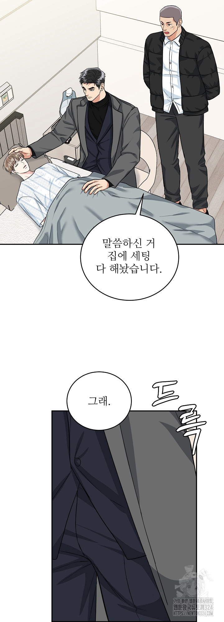 호랑이 굴 42화 52