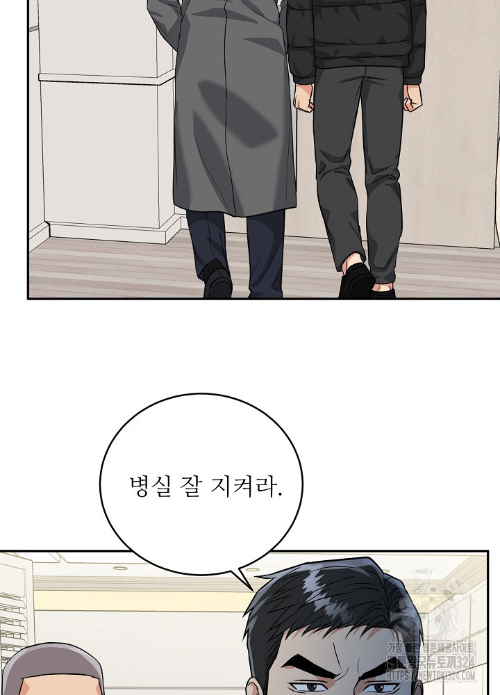 호랑이 굴 42화 54