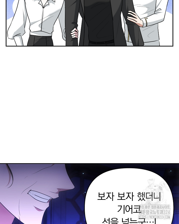 용사가 세계의 주적이라는데요?! 27화 4