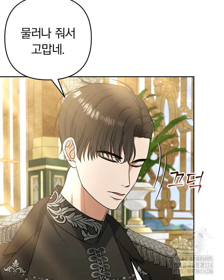 용사가 세계의 주적이라는데요?! 27화 15