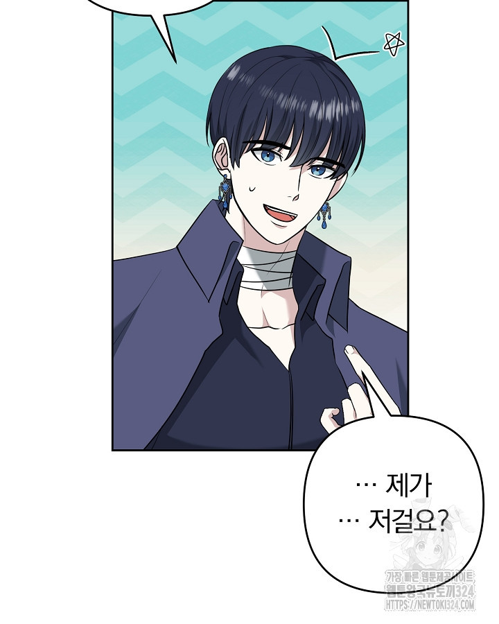 용사가 세계의 주적이라는데요?! 27화 17
