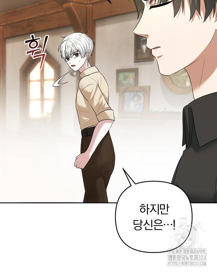 용사가 세계의 주적이라는데요?! 34화 3