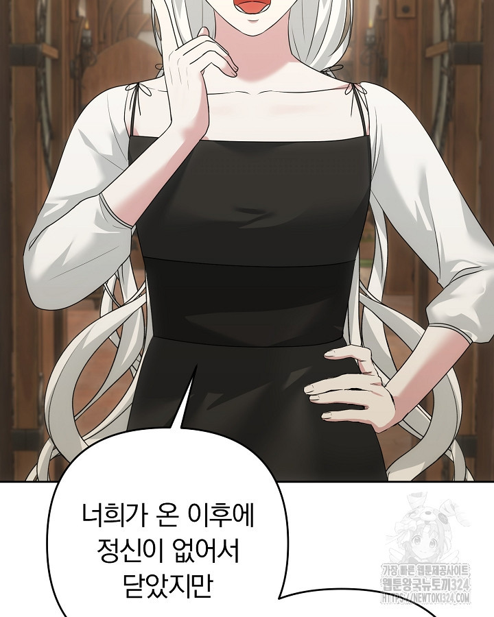 용사가 세계의 주적이라는데요?! 34화 18