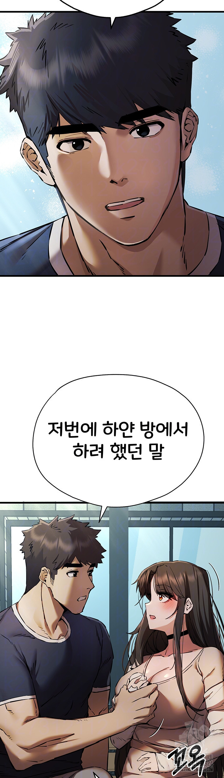 모르는 여자랑 하라고요? 38화 4