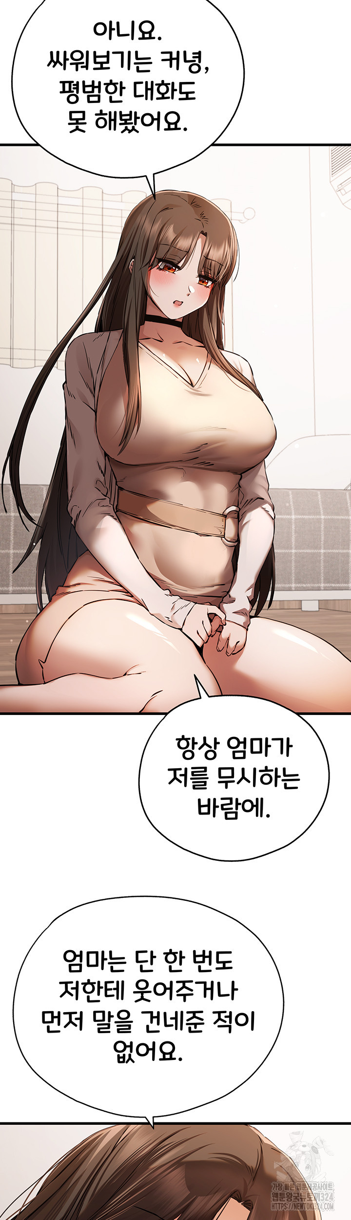 모르는 여자랑 하라고요? 38화 13