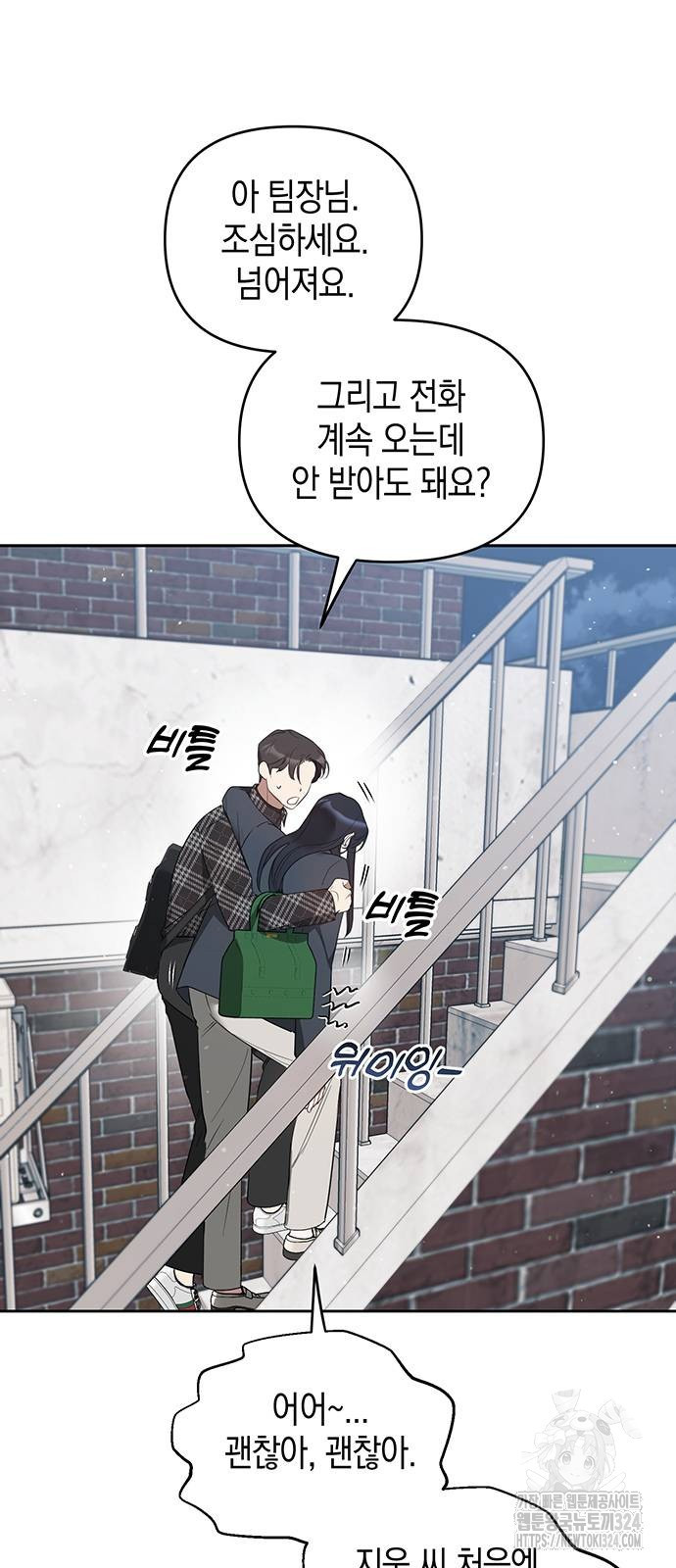 상사불상사 28화 2