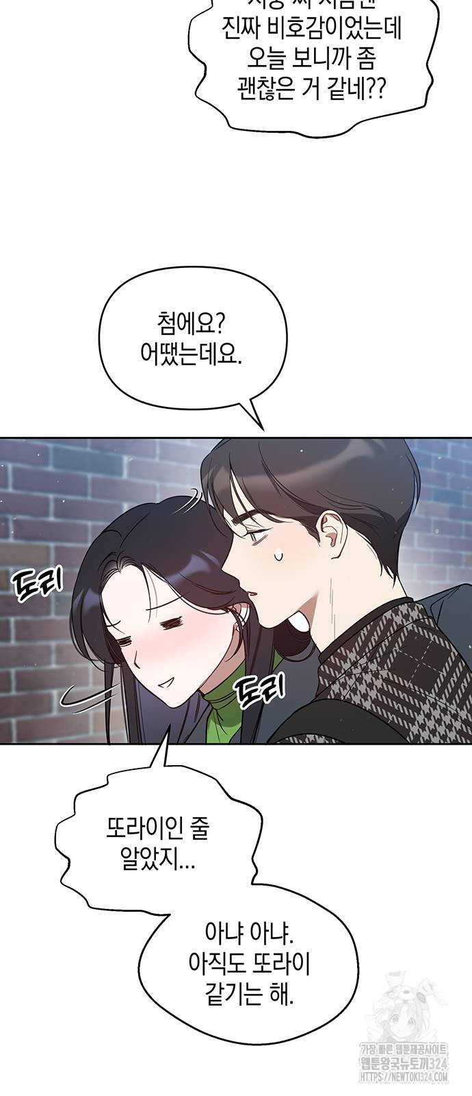 상사불상사 28화 3