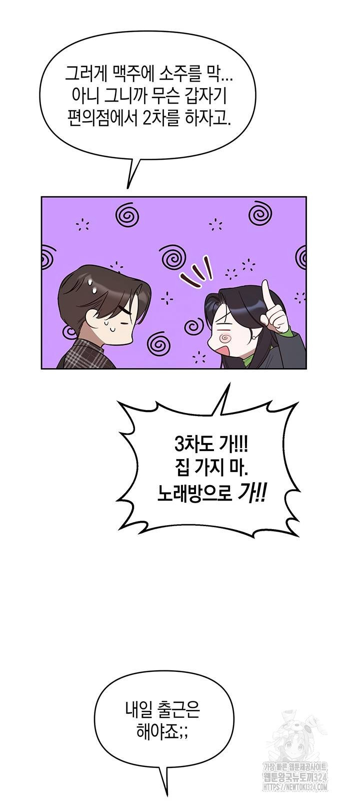 상사불상사 28화 6