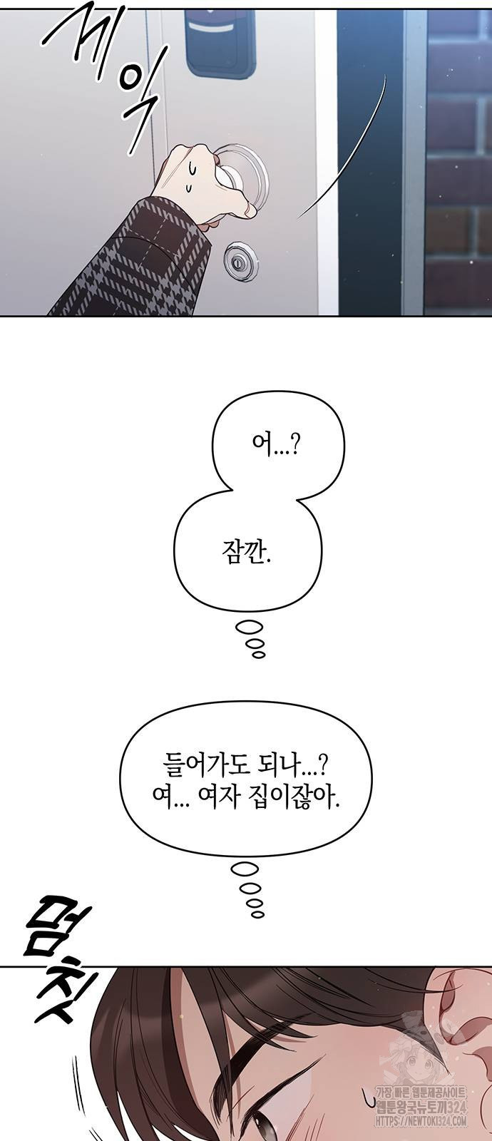 상사불상사 28화 7