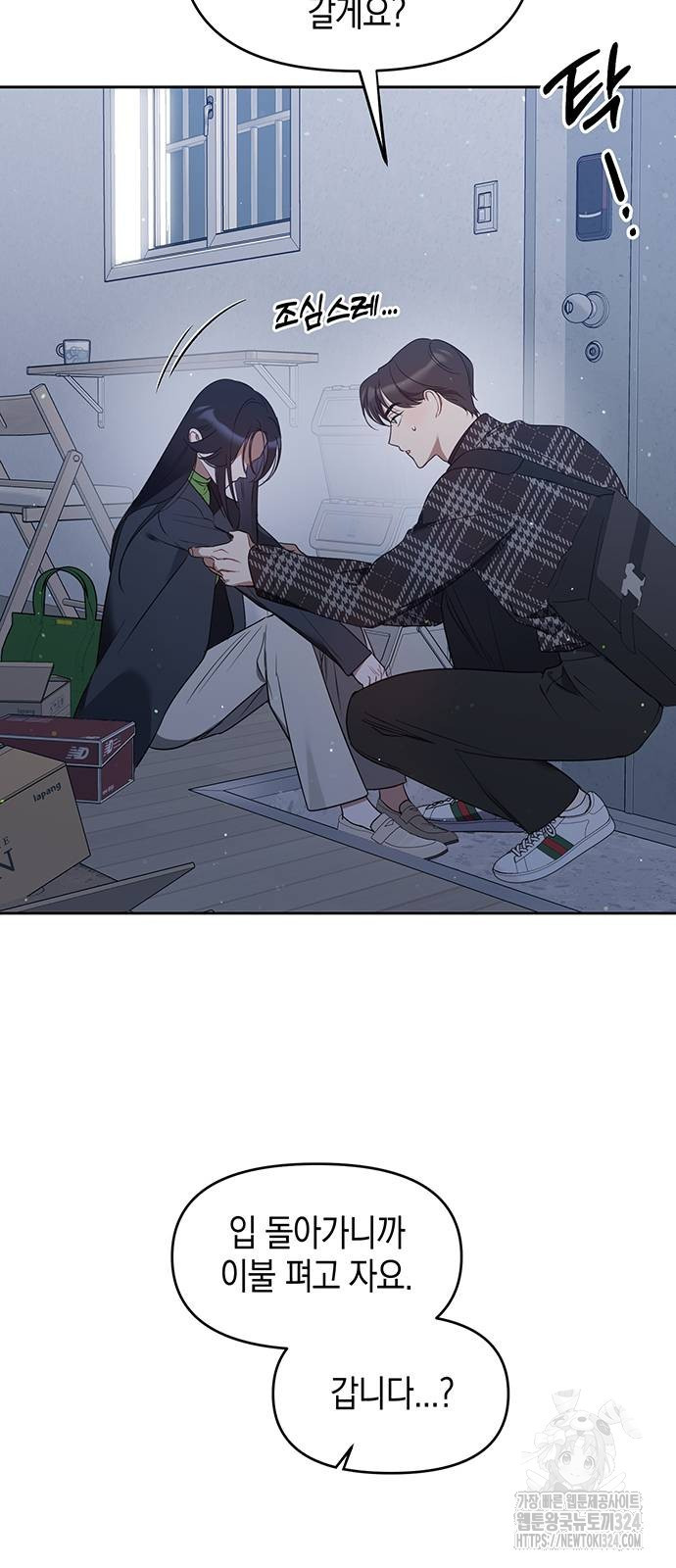 상사불상사 28화 10