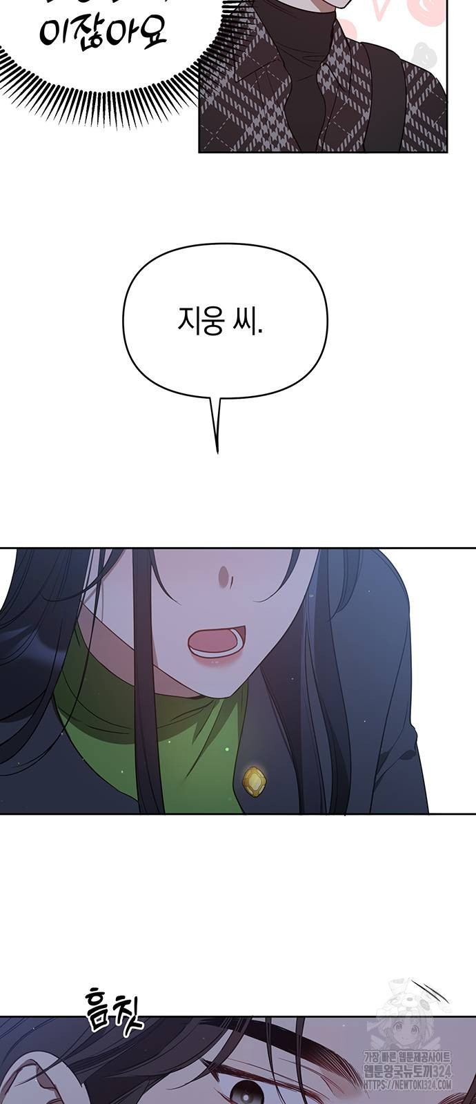 상사불상사 28화 13