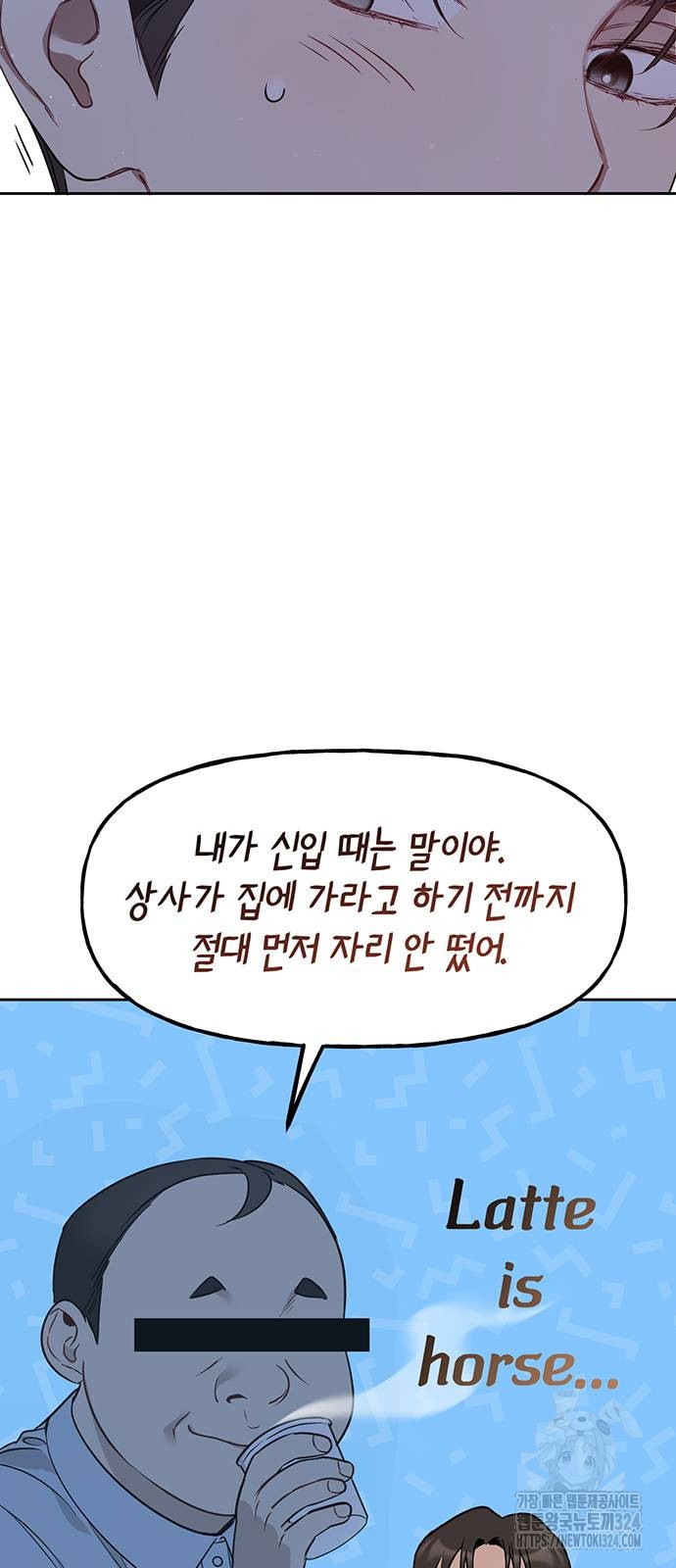 상사불상사 28화 14