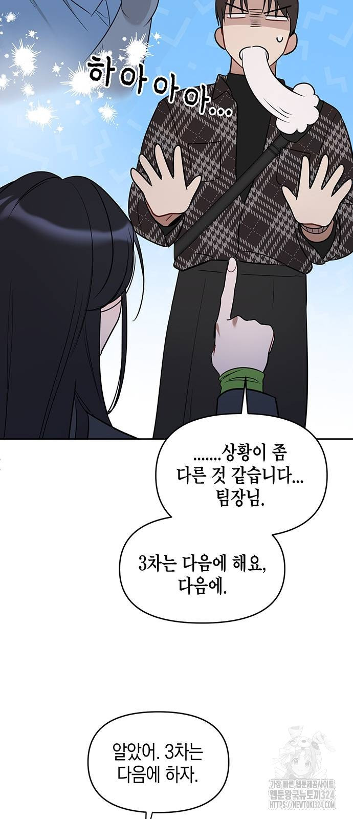 상사불상사 28화 15