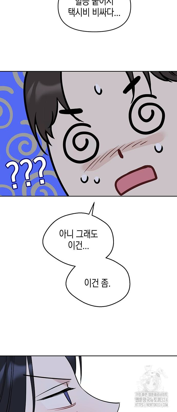 상사불상사 28화 17