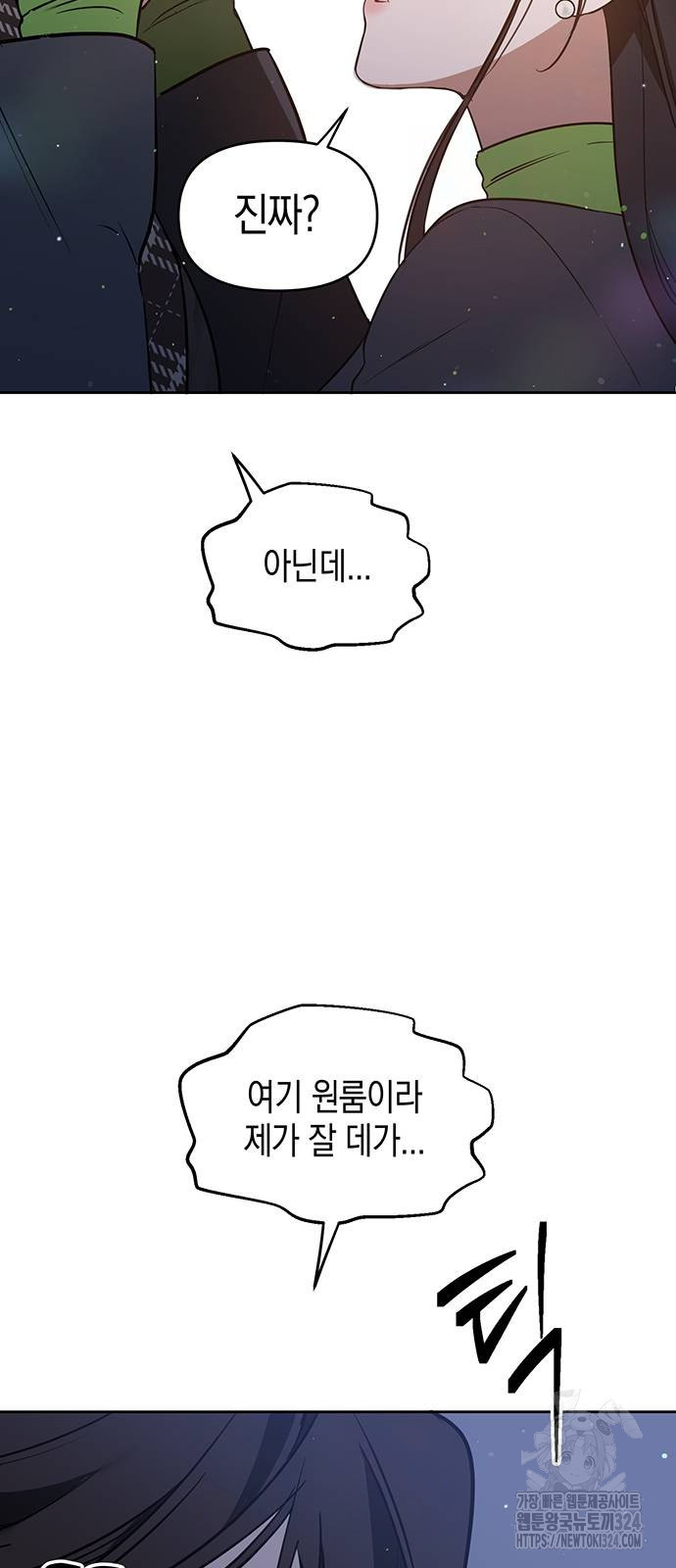 상사불상사 28화 21