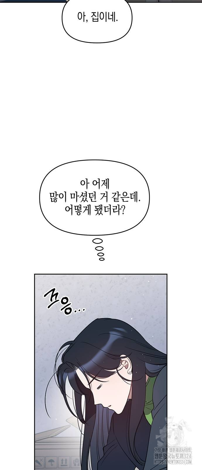 상사불상사 28화 37
