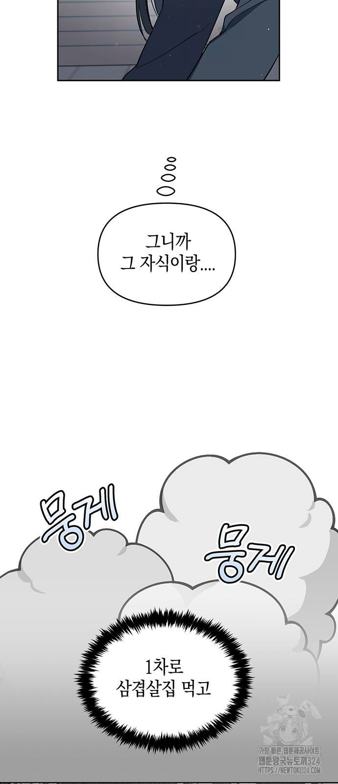 상사불상사 28화 38