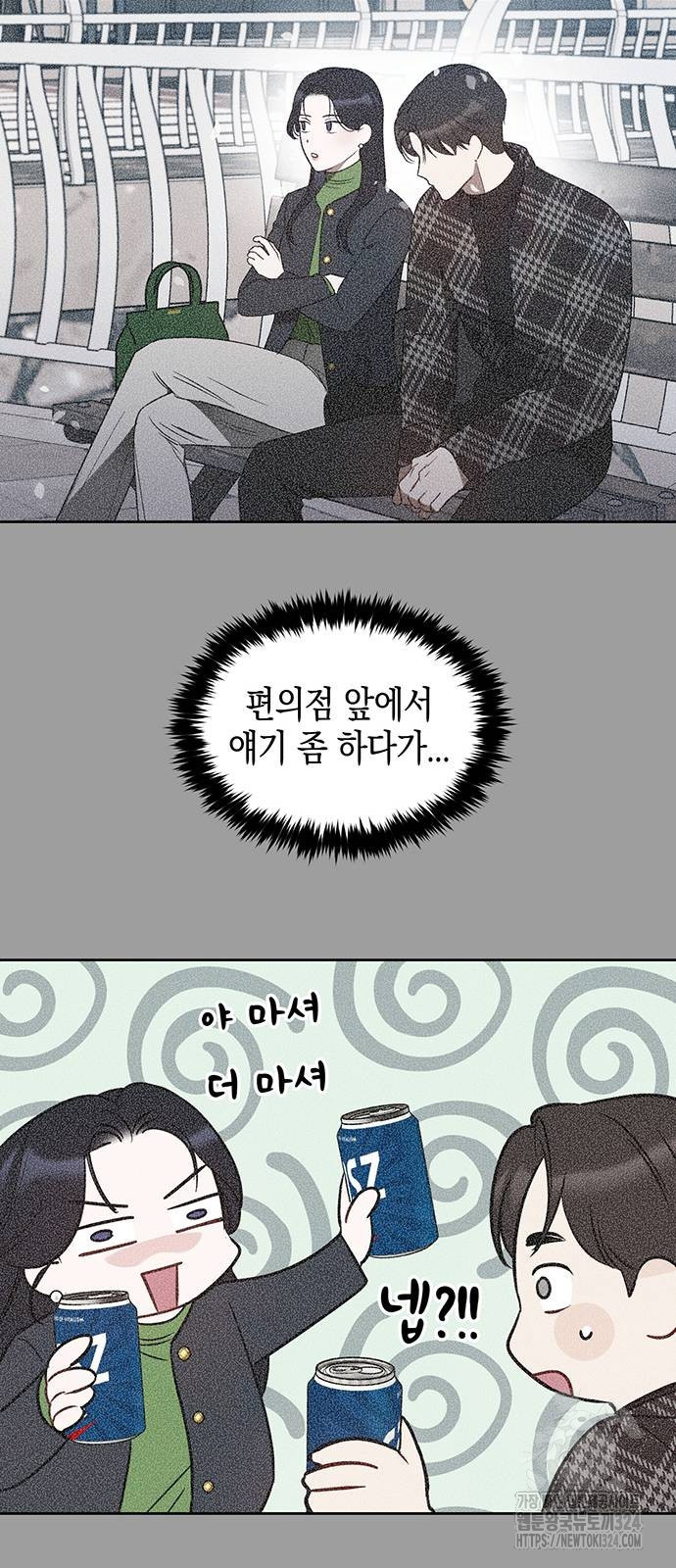 상사불상사 28화 39