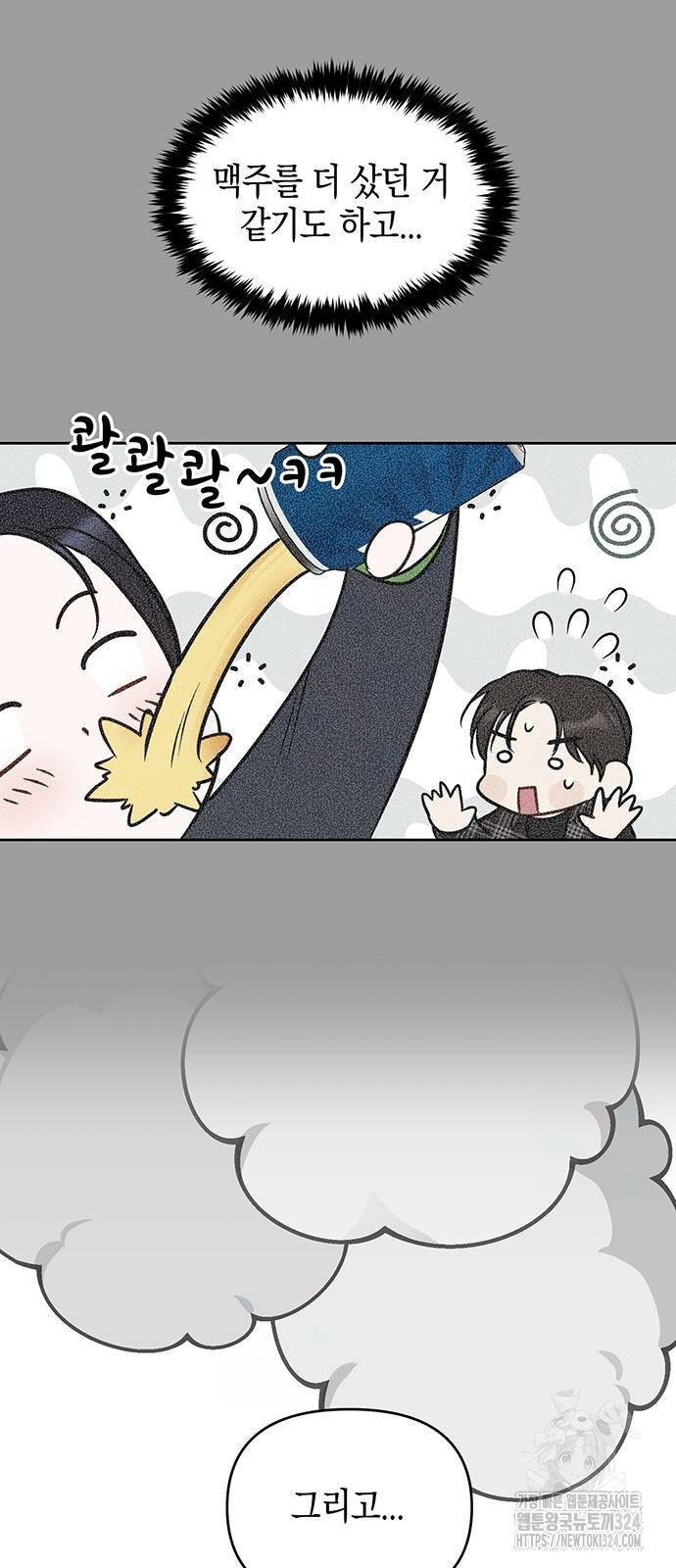 상사불상사 28화 40
