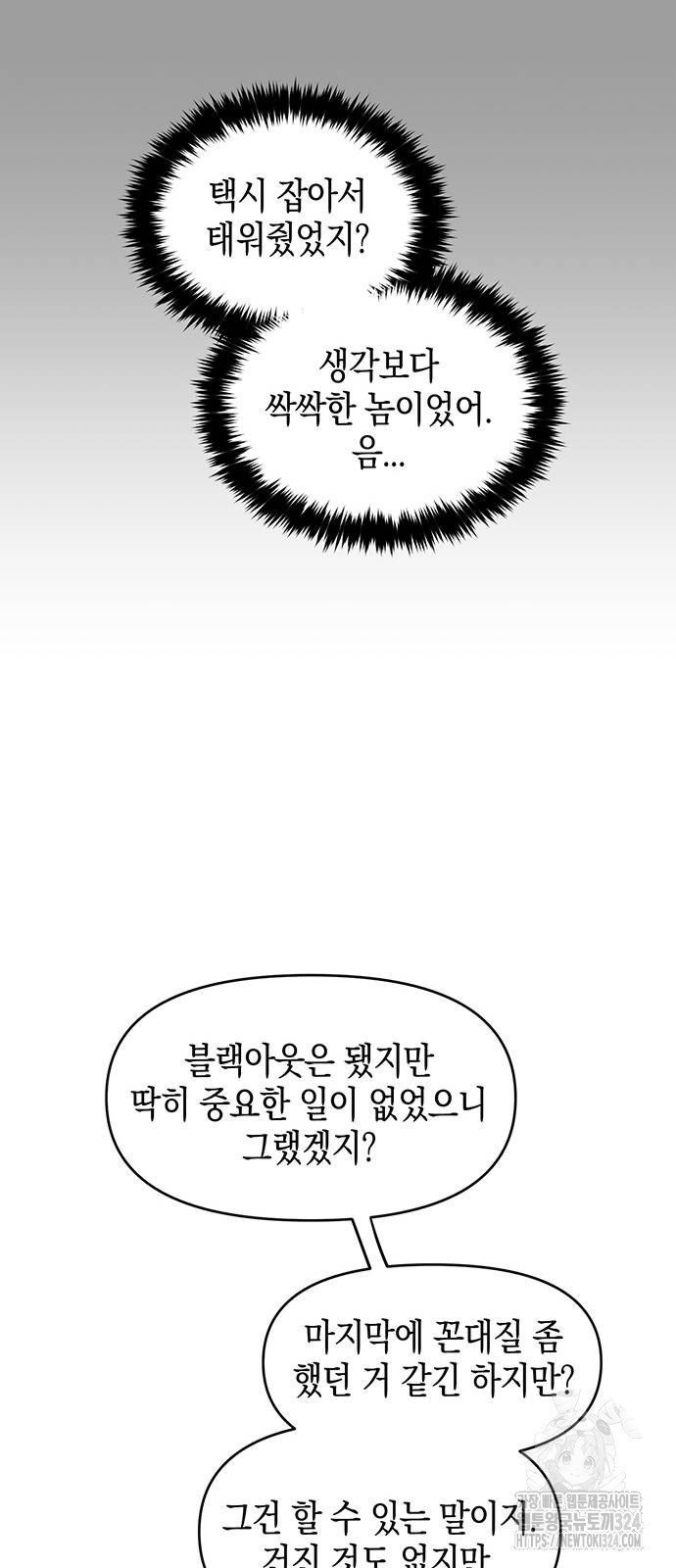 상사불상사 28화 43