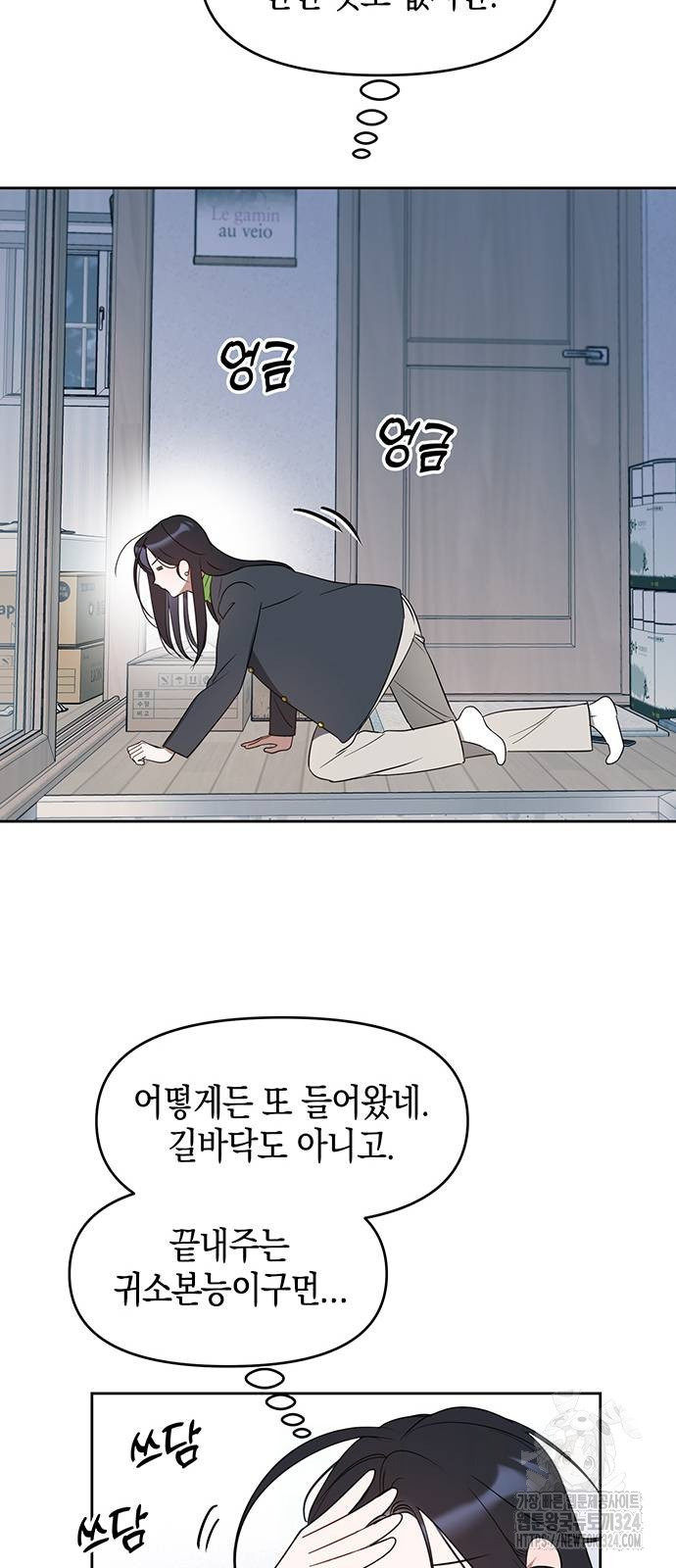 상사불상사 28화 44
