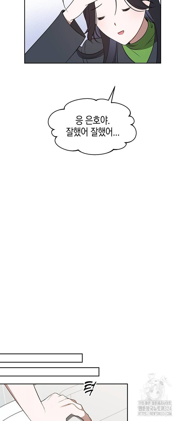 상사불상사 28화 45