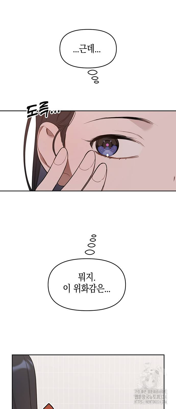 상사불상사 28화 48