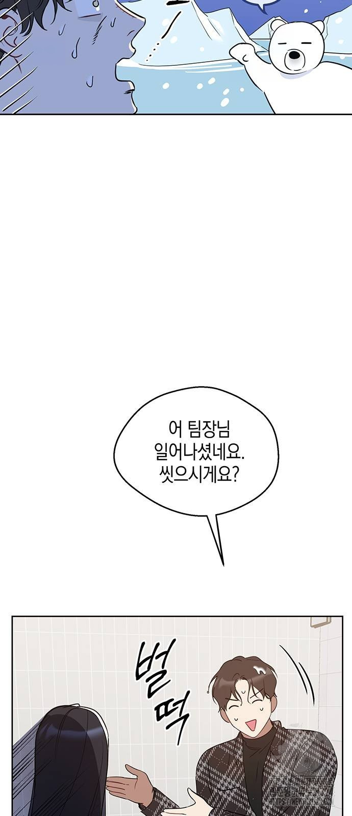 상사불상사 28화 58