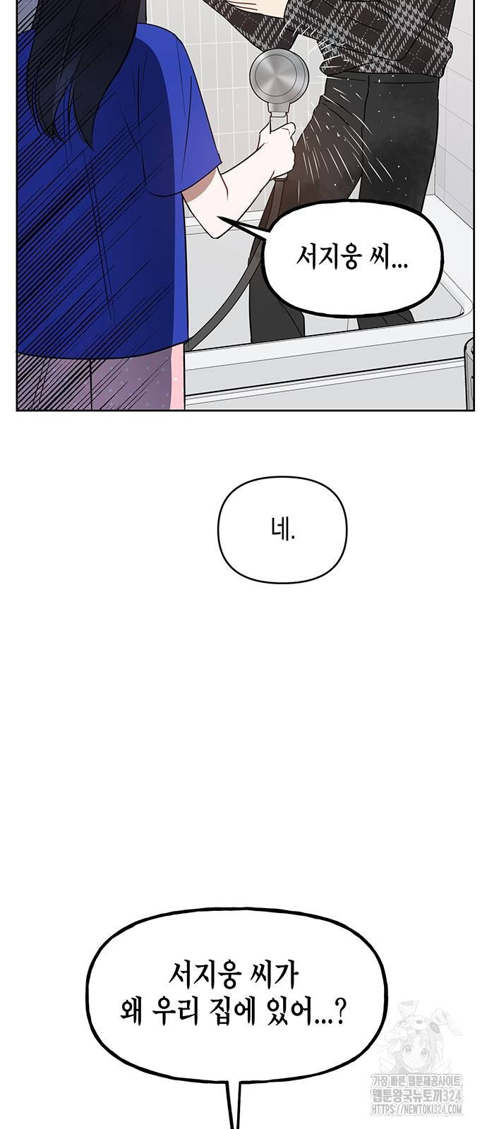 상사불상사 28화 59
