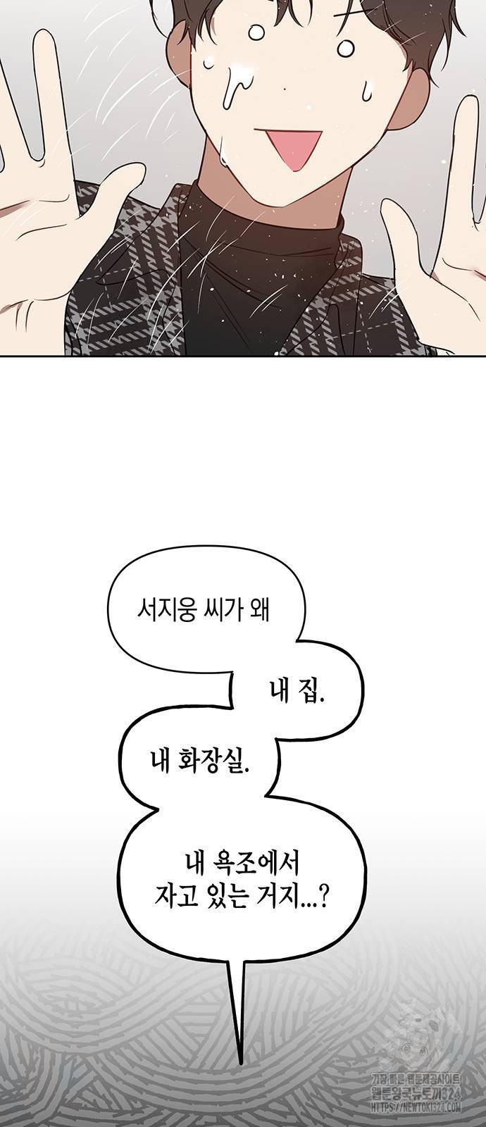 상사불상사 28화 61