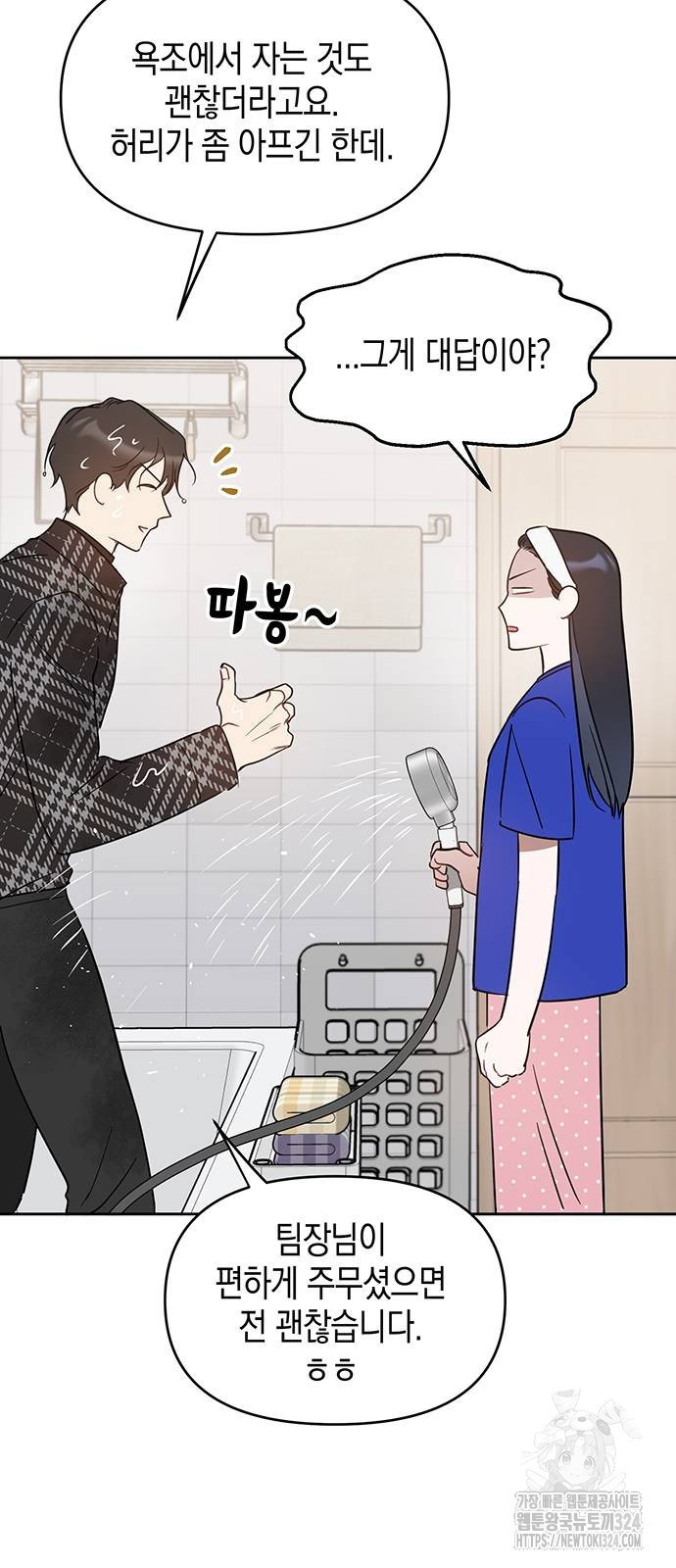 상사불상사 28화 63