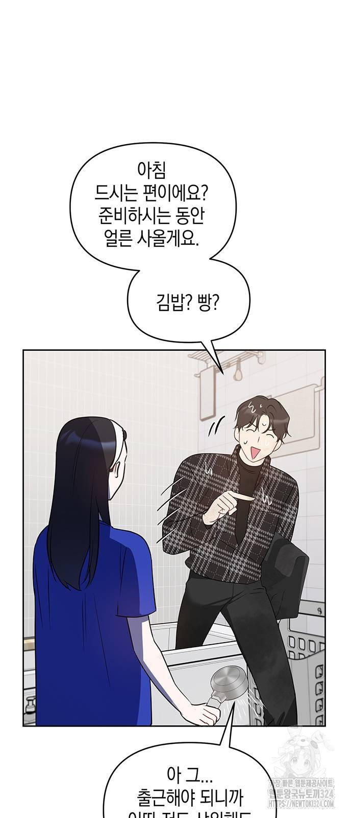 상사불상사 28화 64