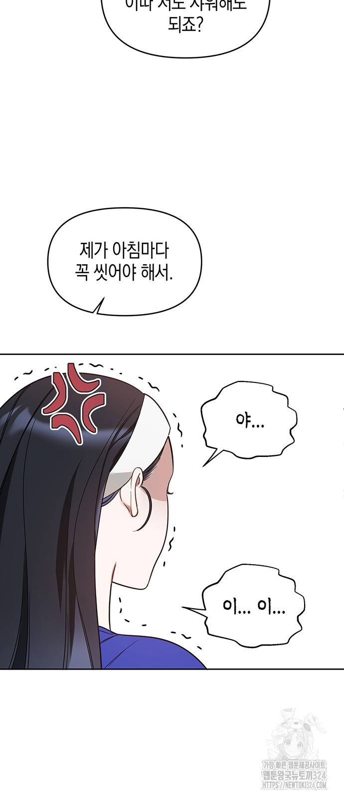 상사불상사 28화 65