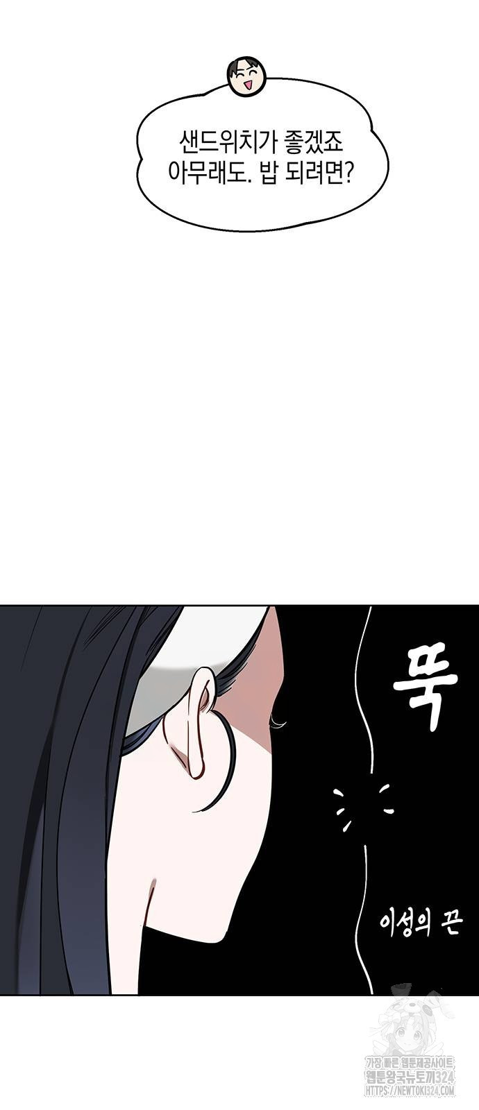 상사불상사 28화 66