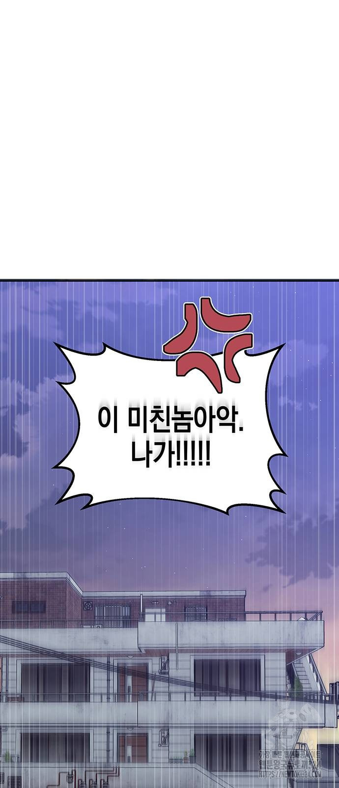상사불상사 28화 67