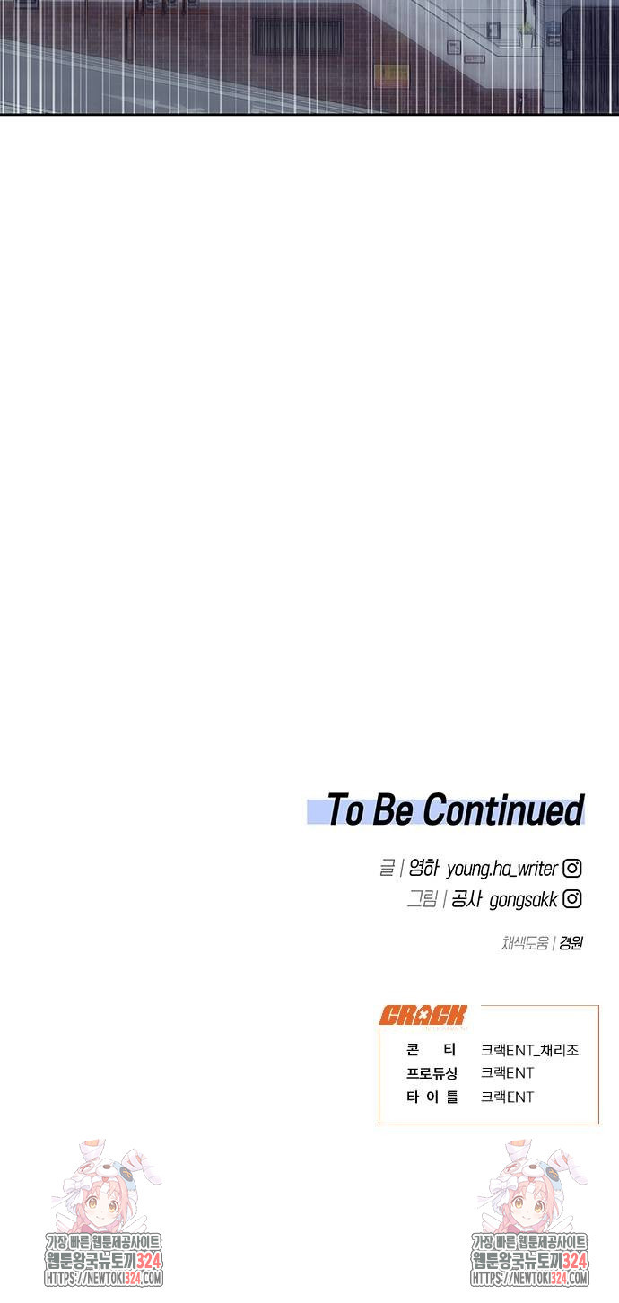 상사불상사 28화 68