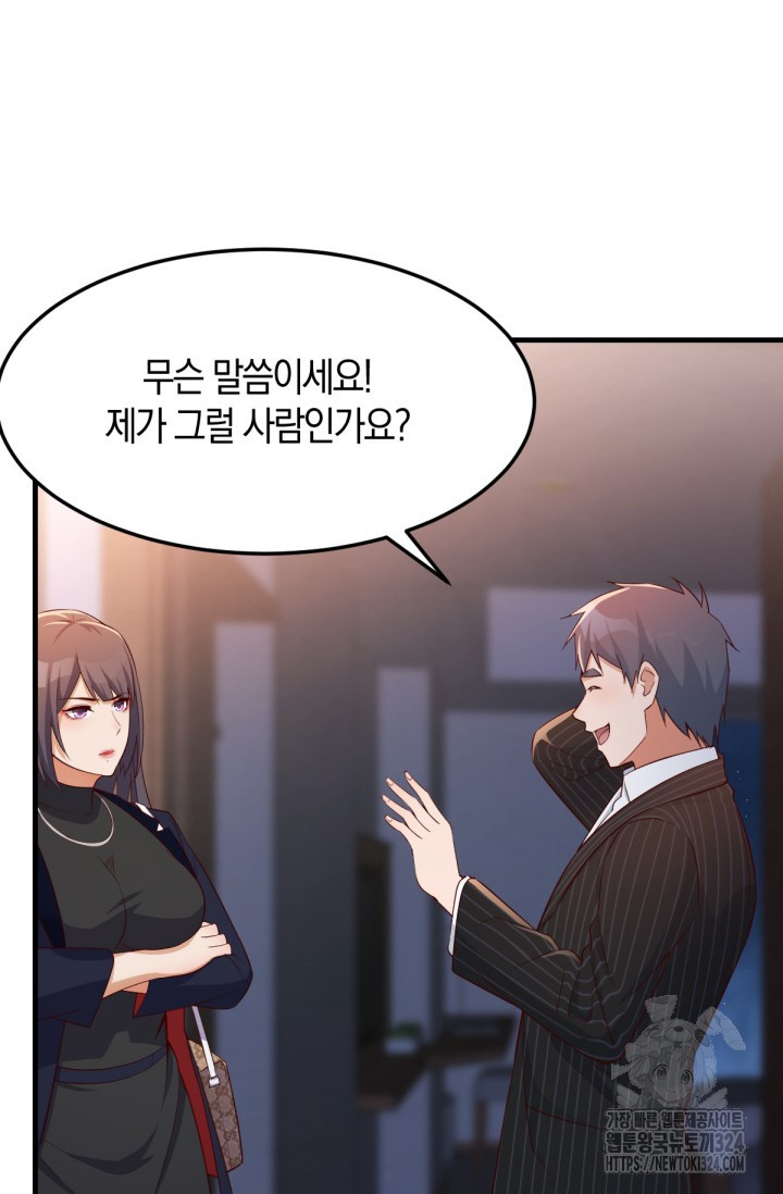 너 말고 네 동생 42화 2