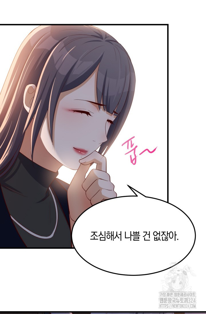 너 말고 네 동생 42화 4