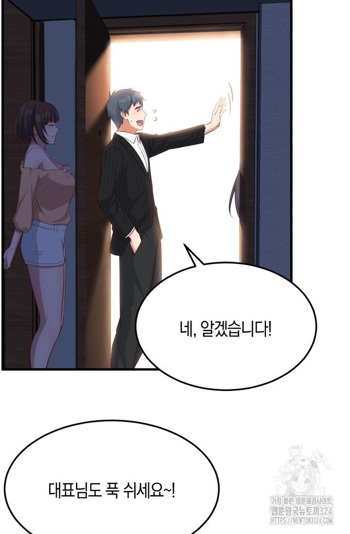 너 말고 네 동생 42화 6