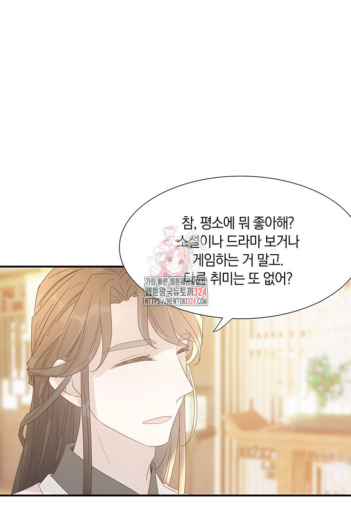 여주인공의 대본을 잘못 가져간 것 같아요 61화 1