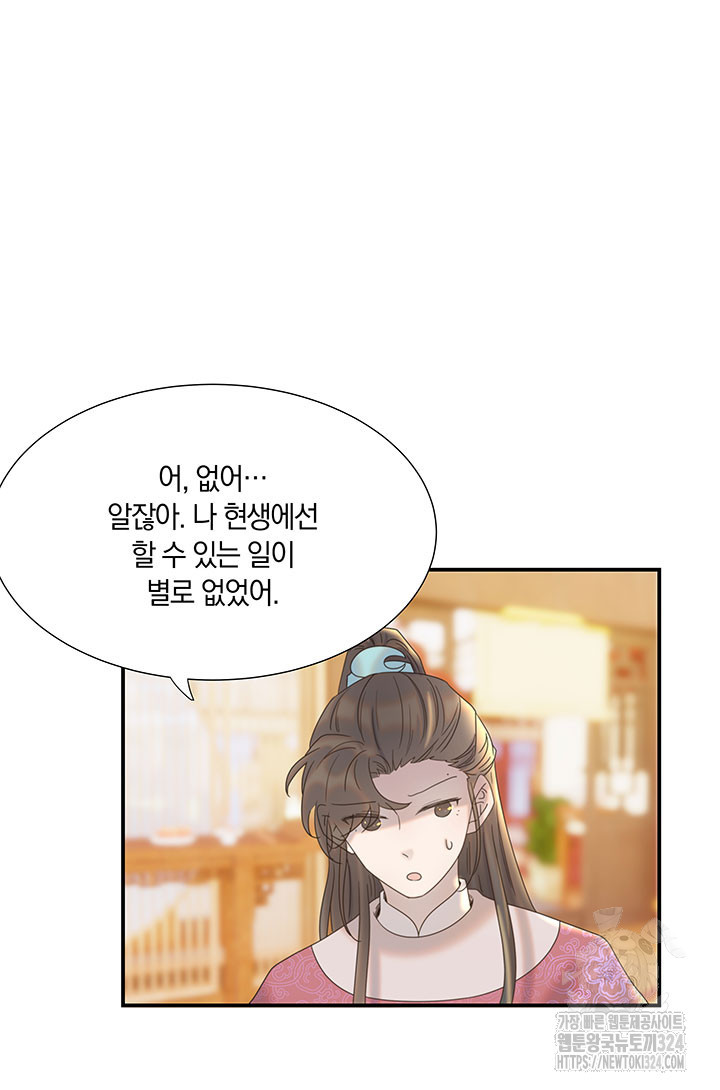 여주인공의 대본을 잘못 가져간 것 같아요 61화 5