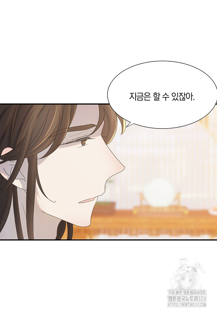 여주인공의 대본을 잘못 가져간 것 같아요 61화 6