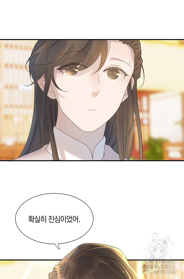 여주인공의 대본을 잘못 가져간 것 같아요 61화 10