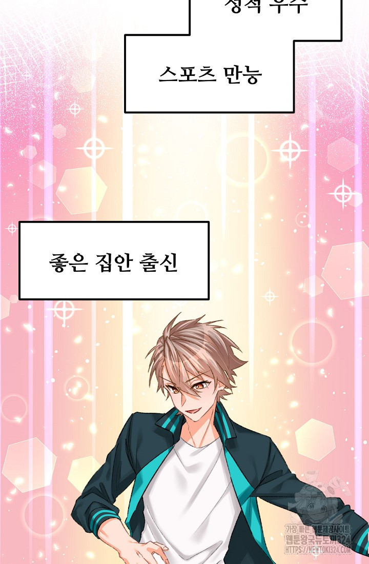 굴러들어 온 악역영애 9화 8